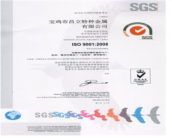 鎳管、鈦管生產(chǎn)證書